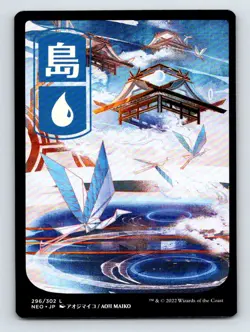 Island () - JP Full Art L Kamigawa: Neon Dynasty 296 NM - Image 1