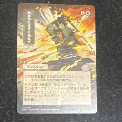 Magic: The Gathering Settle the Score Instant White Strixhaven Japanese Alt Art… - Image 1