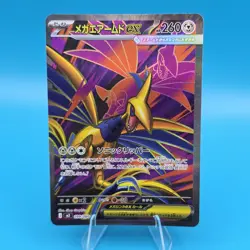 Pokemon TCG Japanese 2026 Munikis Nihil Zero Mega Skarmory ex M3-099/080 SR NM - Image 1