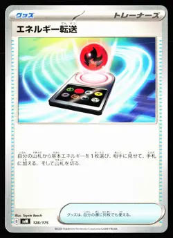 Energy Search 128/175 Generations Starter Decks Pokemon Japanese Near Mint - Image 1
