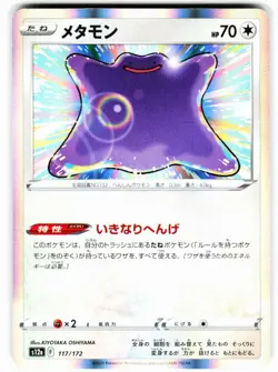 Ditto 117/172 VSTAR Universe Pokemon Japanese Holo Near Mint - Image 1
