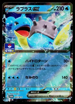 Lapras EX 002/M-P Promo MEGA Pokemon Japanese Near Mint - Image 1