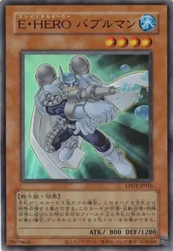 Elemental HERO Bubbleman CLASSIC-STYLE LPG1-JP016 Ultra Replica Yugioh Japanese - Image 1