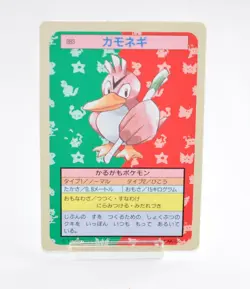 Pokemon Topsun Farfetch'd 083 Blue back 1995 Japanese Excellent - Image 1