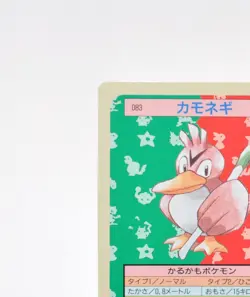 Pokemon Topsun Farfetch'd 083 Blue back 1995 Japanese Excellent - Image 3