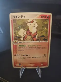 Arcanine 014/080 Holo Magma VS Aqua: Two Ambitions 1st Ed LP Pokemon TCG JPN - Image 1