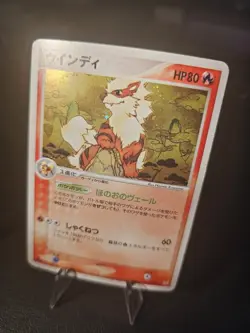 Arcanine 014/080 Holo Magma VS Aqua: Two Ambitions 1st Ed LP Pokemon TCG JPN - Image 2