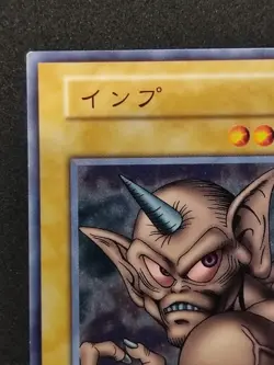 Yu-Gi-Oh! HORN IMP Volume5 1999 Yugioh Ocg older trading card - Image 3