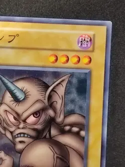 Yu-Gi-Oh! HORN IMP Volume5 1999 Yugioh Ocg older trading card - Image 4