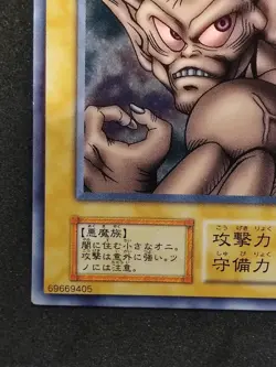 Yu-Gi-Oh! HORN IMP Volume5 1999 Yugioh Ocg older trading card - Image 5