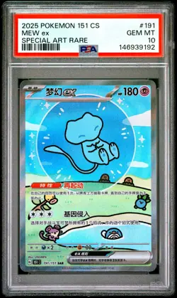 PSA 10 Pokemon Chinese Surprise Mew Ex 151C 191/151 SAR Holo Bubble Gem Mint - Image 1