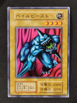 Yu-Gi-Oh! PALE BEAST Volume5 1999 Yugioh Ocg older trading card - Image 1