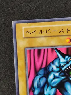 Yu-Gi-Oh! PALE BEAST Volume5 1999 Yugioh Ocg older trading card - Image 3