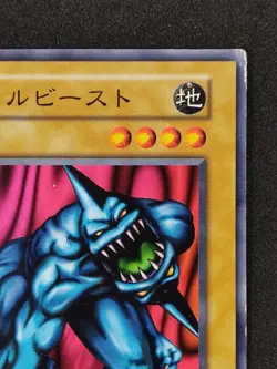Yu-Gi-Oh! PALE BEAST Volume5 1999 Yugioh Ocg older trading card - Image 4