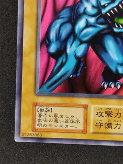 Yu-Gi-Oh! PALE BEAST Volume5 1999 Yugioh Ocg older trading card - Image 5