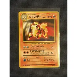 1999 Pokemon TCG: Arcanine Japanese CD Promo #059 Near Mint (NM) Super Rare - Image 1