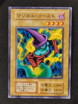 Yu-Gi-Oh! MAGICAL GHOST Volume5 1999 Yugioh Ocg older trading card - Image 1