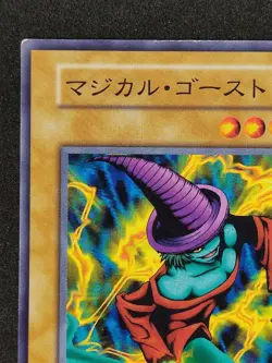 Yu-Gi-Oh! MAGICAL GHOST Volume5 1999 Yugioh Ocg older trading card - Image 3