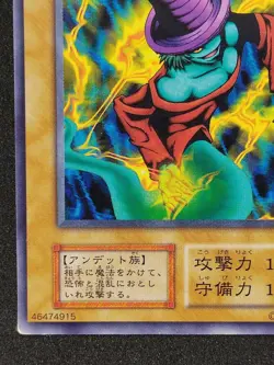 Yu-Gi-Oh! MAGICAL GHOST Volume5 1999 Yugioh Ocg older trading card - Image 5
