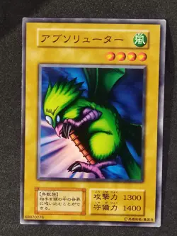 Yu-Gi-Oh! FIEND REFLECTION #1 Volume4 1999 Yugioh Ocg older trading card - Image 1