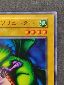 Yu-Gi-Oh! FIEND REFLECTION #1 Volume4 1999 Yugioh Ocg older trading card - Image 4