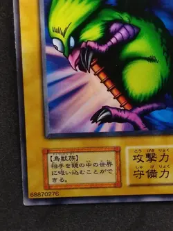 Yu-Gi-Oh! FIEND REFLECTION #1 Volume4 1999 Yugioh Ocg older trading card - Image 5