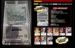 PREORDER One Piece DBZ 2010 Miracle Battle Carddas SEALED Vintage Promo Pack - Image 1