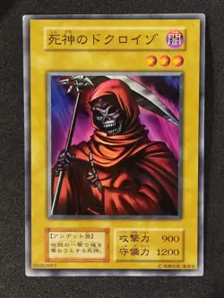 Yu-Gi-Oh! DOKUROIZO THE GRIM REAPER Volume4 1999 Yugioh Ocg older trading card - Image 1