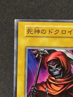 Yu-Gi-Oh! DOKUROIZO THE GRIM REAPER Volume4 1999 Yugioh Ocg older trading card - Image 3