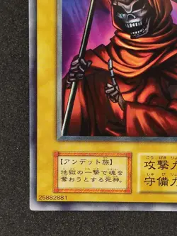 Yu-Gi-Oh! DOKUROIZO THE GRIM REAPER Volume4 1999 Yugioh Ocg older trading card - Image 5