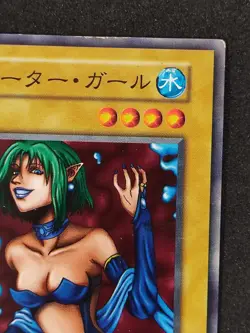 Yu-Gi-Oh! WATER GIRL Volume4 1999 Yugioh Ocg older trading card - Image 4