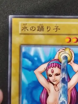 Yu-Gi-Oh! WATER OMOTICS Volume4 1999 Yugioh Ocg older trading card - Image 3