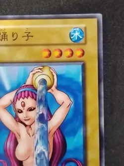 Yu-Gi-Oh! WATER OMOTICS Volume4 1999 Yugioh Ocg older trading card - Image 4