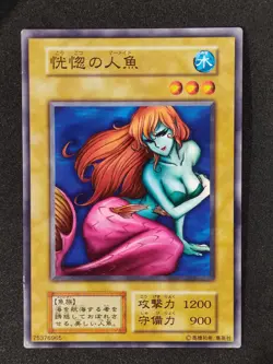 Yu-Gi-Oh! ENCHANTING MERMAID Volume2 1999 Yugioh Ocg older trading card - Image 1