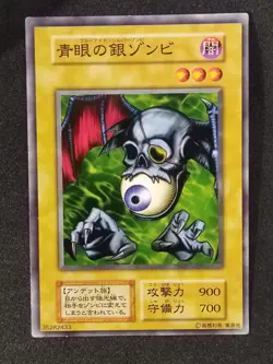Yu-Gi-Oh! BLUE-EYED SILVER ZOMBIE Volume2 1999 Yugioh Ocg older trading card - Image 1