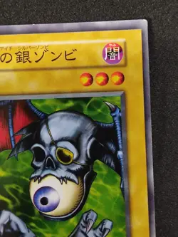 Yu-Gi-Oh! BLUE-EYED SILVER ZOMBIE Volume2 1999 Yugioh Ocg older trading card - Image 4