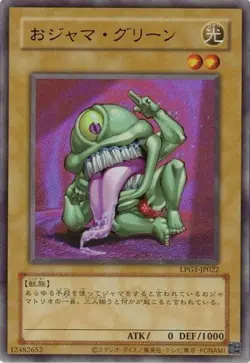 Ojama Green CLASSIC-STYLE LPG1-JP022 Ultra Rare Replica Yugioh Japanese - Image 1