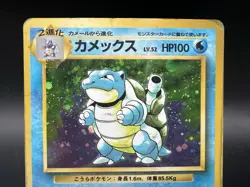 Blastoise Base Set Holo No.009 Heavily Played Japanese Pokemon Card l4 - Image 3