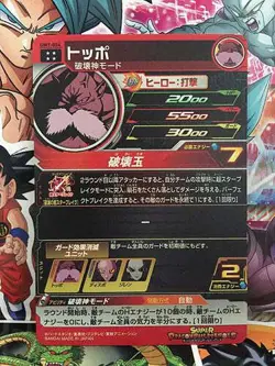 Top UM7-054 UR Super Dragon Ball Heroes Card SDBH - Image 2