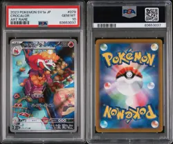 2023 Pokemon SV1a JP #079 Crocalor AR PSA 10 - Image 3