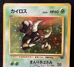 Pinsir Jungle Holo Rare Japanese 1997 Pokemon Card - MP/HP - Image 2