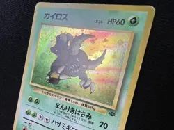 Pinsir Jungle Holo Rare Japanese 1997 Pokemon Card - MP/HP - Image 5