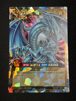 Blue-Eyes White Dragon - Over Rush Rare RD/ORP1-JP001 Over Rush Pack - Rush Duel - Image 1