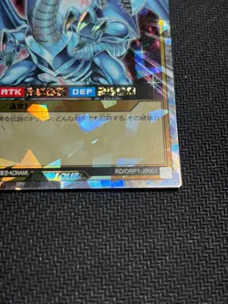 Blue-Eyes White Dragon - Over Rush Rare RD/ORP1-JP001 Over Rush Pack - Rush Duel - Image 2