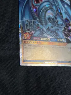 Blue-Eyes White Dragon - Over Rush Rare RD/ORP1-JP001 Over Rush Pack - Rush Duel - Image 3