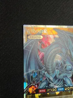 Blue-Eyes White Dragon - Over Rush Rare RD/ORP1-JP001 Over Rush Pack - Rush Duel - Image 4