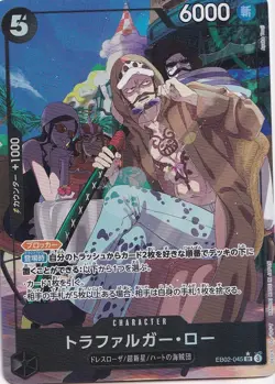 One Piece Trafalgar Alternate Art EB02-045 Japanese - Image 1