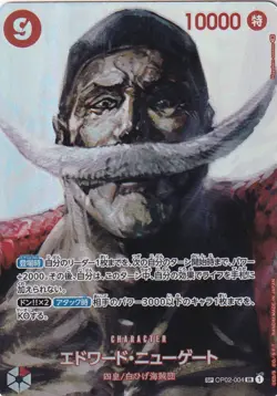 One Piece Edward Newgate Alternate Art SP OP02-004 Japanese - Image 1