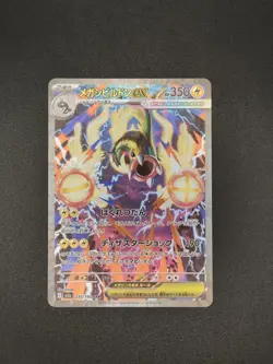 Mega Eelektross ex SAR 235/193 MEGA Dream ex M2a 2025 Pokemon Card Japanese NM - Image 1