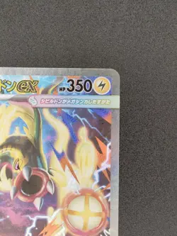 Mega Eelektross ex SAR 235/193 MEGA Dream ex M2a 2025 Pokemon Card Japanese NM - Image 3